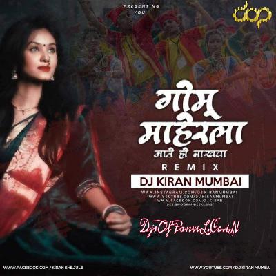 Gomu Maherla Jate Ho Nakhwa Remix - DJ Kiran Mumbai